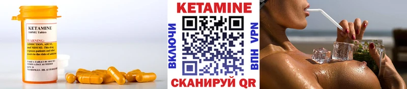 Кетамин VHQ  Дивногорск 