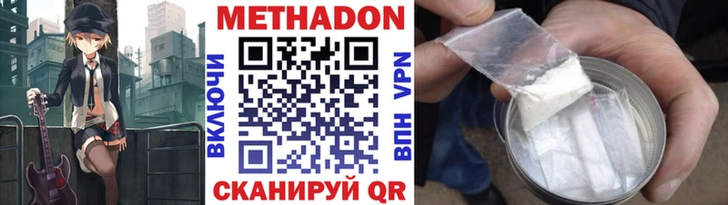 цена   Дивногорск  Метадон кристалл 
